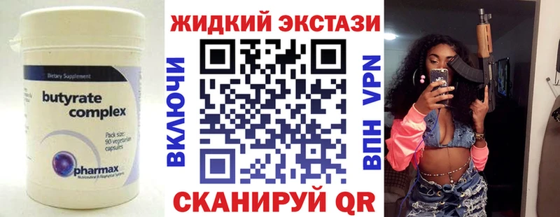 БУТИРАТ оксибутират  цена наркотик  Воскресенск 