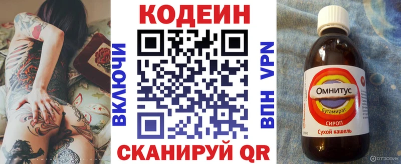 Codein Purple Drank  где купить наркоту  Воскресенск 