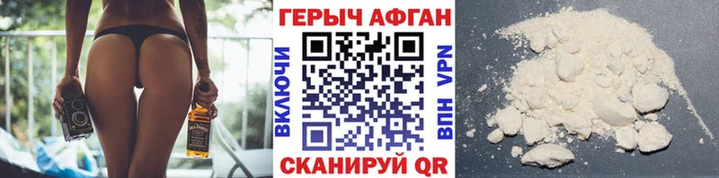 Героин VHQ  где можно купить наркотик  Воскресенск 