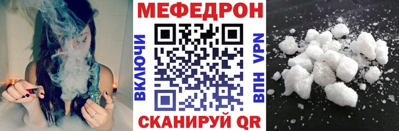 Мефедрон кристаллы Воскресенск