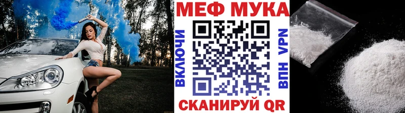 МЯУ-МЯУ mephedrone  где купить наркотик  Воскресенск 
