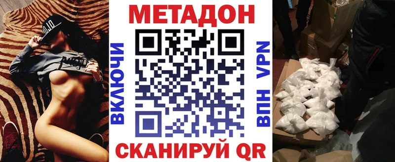 где можно купить   Воскресенск  Метадон VHQ 