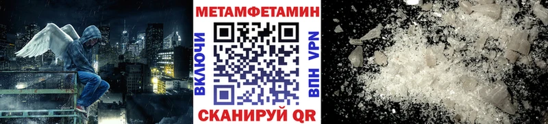 Метамфетамин пудра  где купить наркоту  Воскресенск 