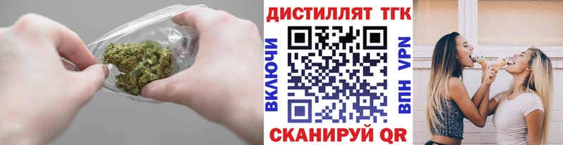 Дистиллят ТГК вейп  Воскресенск 